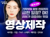 촬영 편집 - 크몽 서비스 검색