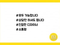 밝은빛미디어&디자인 | 고객님께서 원하시는 디자인 만족을 위해 최고의 디자인을... 가능한 총 평점 0점의 디자인, 인쇄물, 인쇄물 서비스 | 프리랜서마켓 No. 1 크몽
