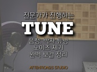 보컬튜닝 - 크몽 서비스 검색