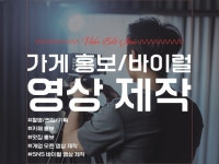 영상제작, 영상편집 전문가 스튜디오빈자리 - 크몽