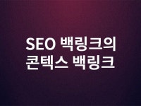 해외백링크 - 크몽 서비스 검색