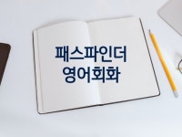 비즈니스회화 - 크몽 서비스 검색