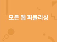 홈페이지 수정 - 크몽 서비스 검색