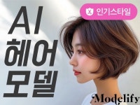 탑남성컷트(분점) | 남성헤어ai - 크몽 포트폴리오 검색