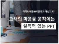 IT 제안서 - 크몽 서비스 검색