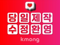 상현디자인연구소 전문가의 포트폴리오 - 크몽