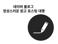 파워블로그 포스팅 - 크몽 서비스 검색