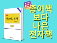 인스타그램 마케팅 - 크몽 서비스 검색