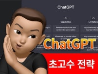 ChatGPT 패시브 인컴 온라인 부동산 만들기 - 크몽