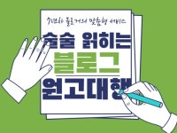 블로그최적화 - 크몽 서비스 검색
