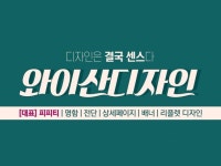 PPT·인포그래픽, 인쇄∙홍보물 전문가 와이산디자인 - 크몽
