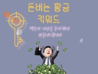 블로그 추천 - 크몽 서비스 검색