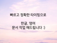 녹취록 - 크몽 서비스 검색