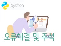 Python - 크몽 서비스 검색