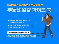 부동산 손품 - 크몽 서비스 검색