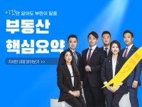 건물주가 되는 가장 빠른 방법 부린이탈출 드립니다. - 크몽