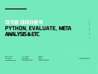 python - 크몽 서비스 검색