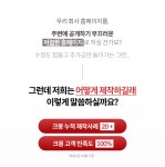 카카오 대회 우승팀 제작 만족도 5.0 소개홈페이지 - 크몽