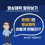 SNS 마케팅 외주:  SNS 동영상제작해드립니다 크몽