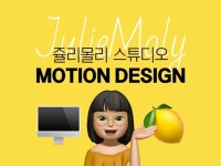 영상편집, 영상제작 전문가 스튜디오ㅣ쥴리몰리 - 크몽