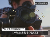 영상촬영, 편집 - 크몽 서비스 검색