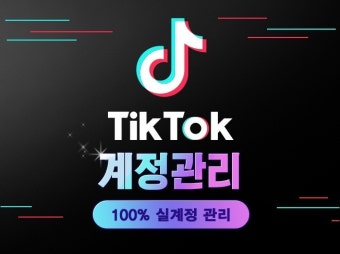 틱톡팔로워 - 크몽 서비스 검색