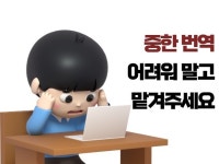 번역, 통역 전문가 오앤정번역사무소 - 크몽