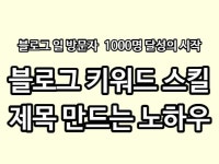 블로그일방문 - 크몽 서비스 검색