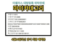 이셀러스 - 크몽 서비스 검색