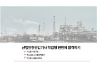 자격증 상담 전문가 츄츄쌤 - 크몽