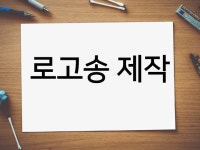 영상제작, 더빙·녹음 전문가 Mmhs - 크몽