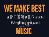 동요제작 - 크몽 서비스 검색