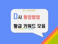다음 블로그 - 크몽 서비스 검색