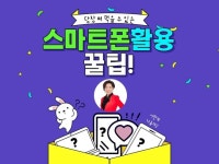 스마트폰활용 - 크몽 서비스 검색