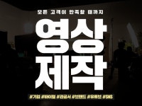 유투브 제작 광고 - 크몽 서비스 검색
