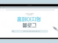 홈페이지형블로그제작 - 크몽 서비스 검색