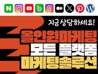 채널 활성화, 인스타그램 관리 전문가 빅스타컴퍼니 - 크몽