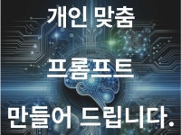 GPT - 크몽 서비스 검색