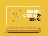 인테리어 돼 - 크몽 서비스 검색