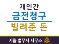 법무 전문가 기쁨법무사사무소 - 크몽