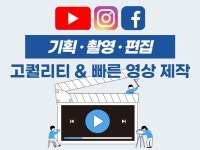 유튜브영상제작 - 크몽 서비스 검색