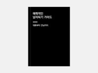 키네마스터 강사가 알려주는 유튜브 크리에이터되기 드립니다. - 크몽