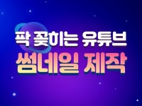 기업유튜브 - 크몽 서비스 검색