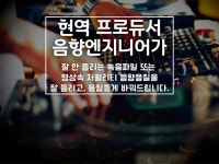 음악·사운드 전문가 프로툴서 - 크몽