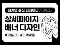 사월의봄 전문가의 포트폴리오 - 크몽
