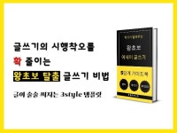 스토리텔링 전문가 글테라피 - 크몽