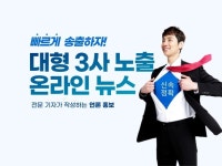 언론사 - 크몽 서비스 검색