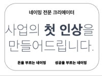 작명법 - 크몽 서비스 검색
