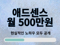 애드센스 컨설팅 - 크몽 서비스 검색