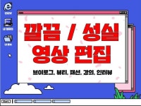 브이로그영상편집 - 크몽 서비스 검색